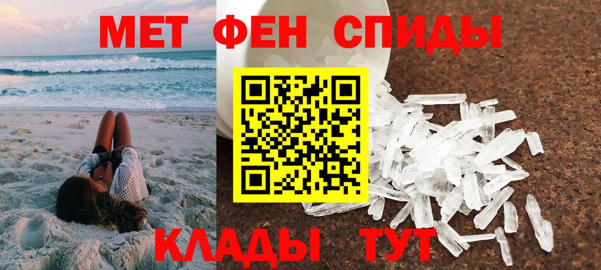 Амфетамин VHQ  АМФ  Чита  Вход с VPN 