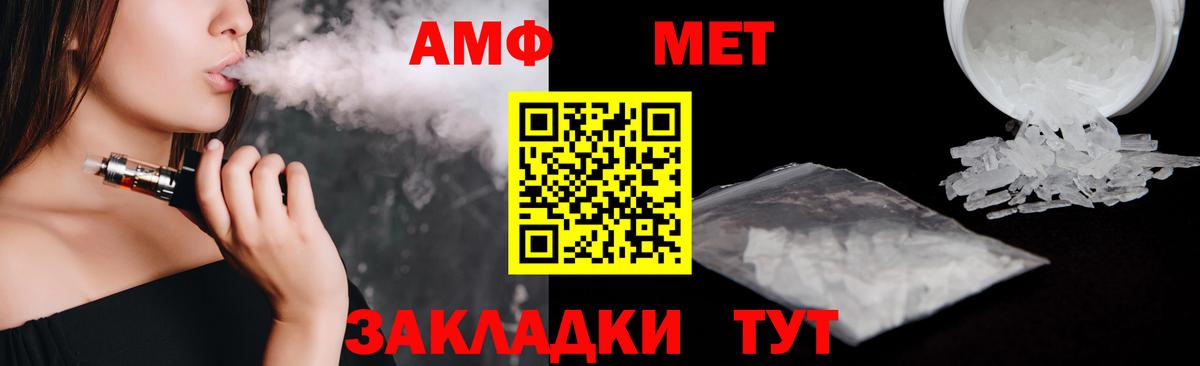 Амфетамин 98% Чита