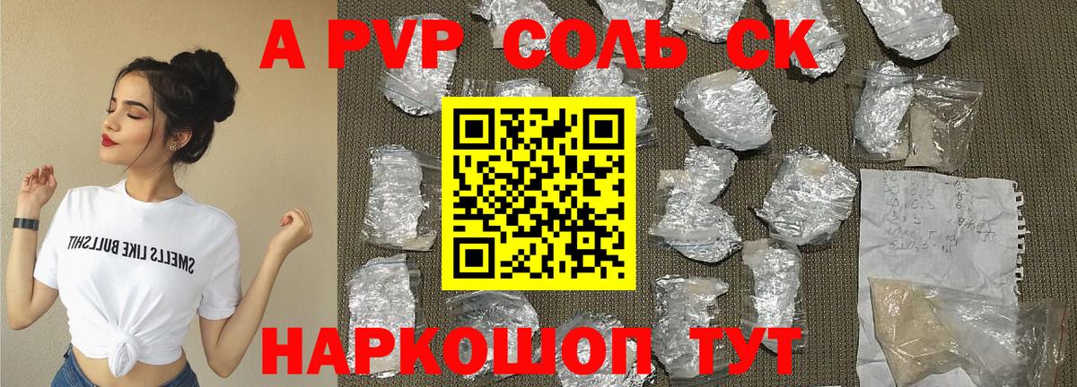 Alfa_PVP СК  Вход с VPN  APVP крисы CK  Alfa_PVP Crystall  Alpha-PVP  Чита 
