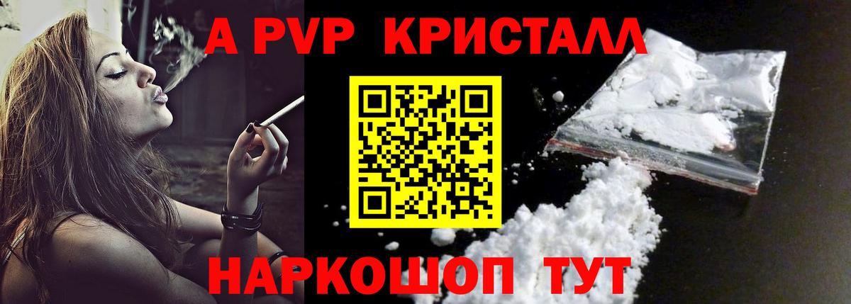 Alpha PVP СК Чита