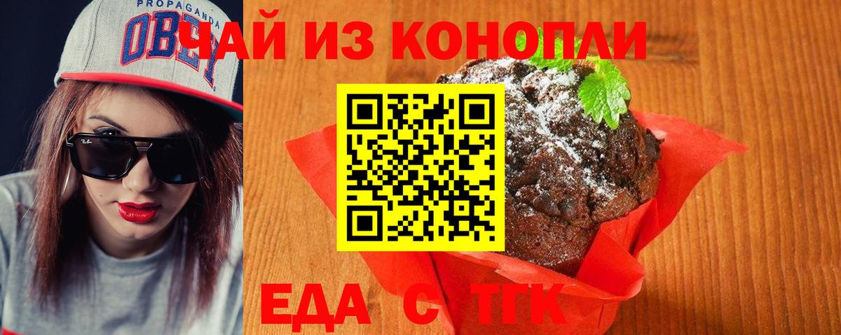 Чита  Canna-Cookies конопля  Вход с VPN 