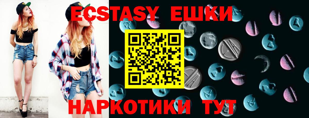 ЭКСТАЗИ круглые Чита