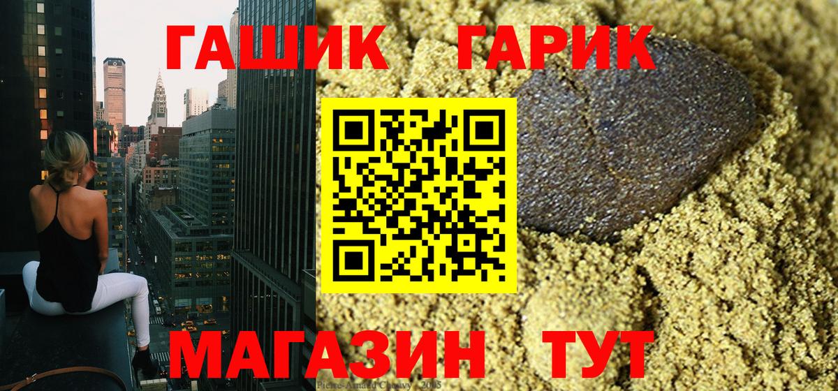 ГАШ 40% ТГК Чита