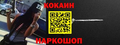 COCAINE Новокубанск