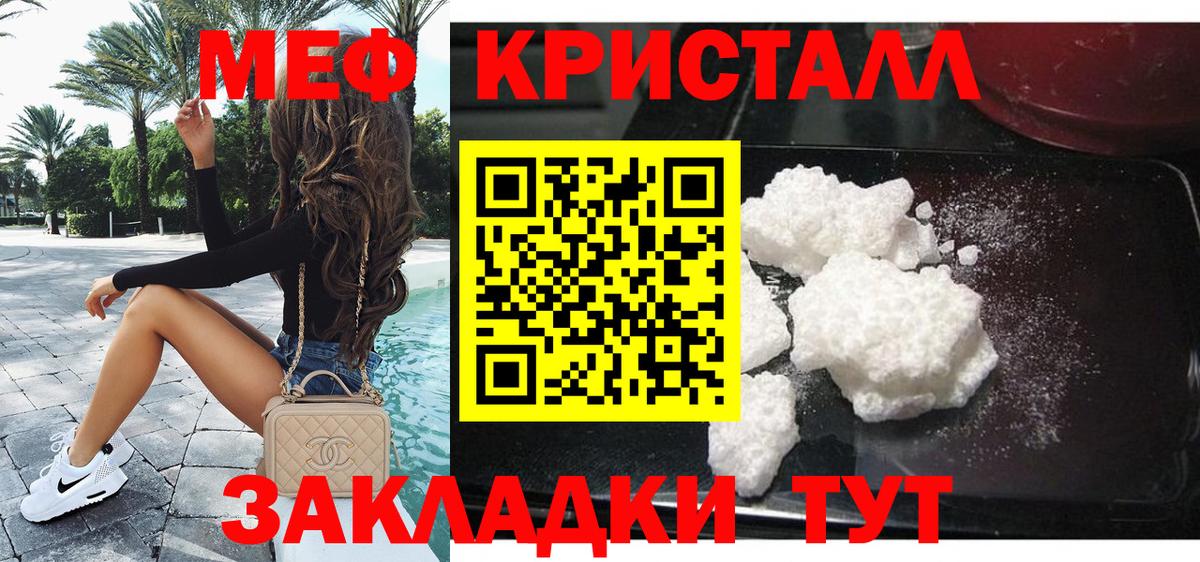 Чита  МЕФ VHQ  Мефедрон mephedrone  Вход с VPN 