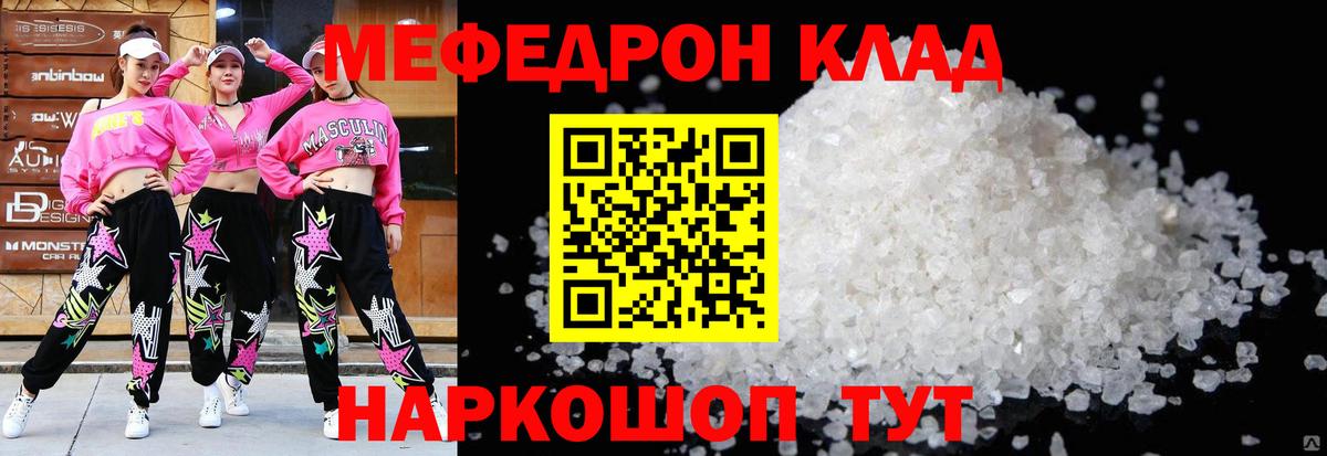 МЕФ  Чита