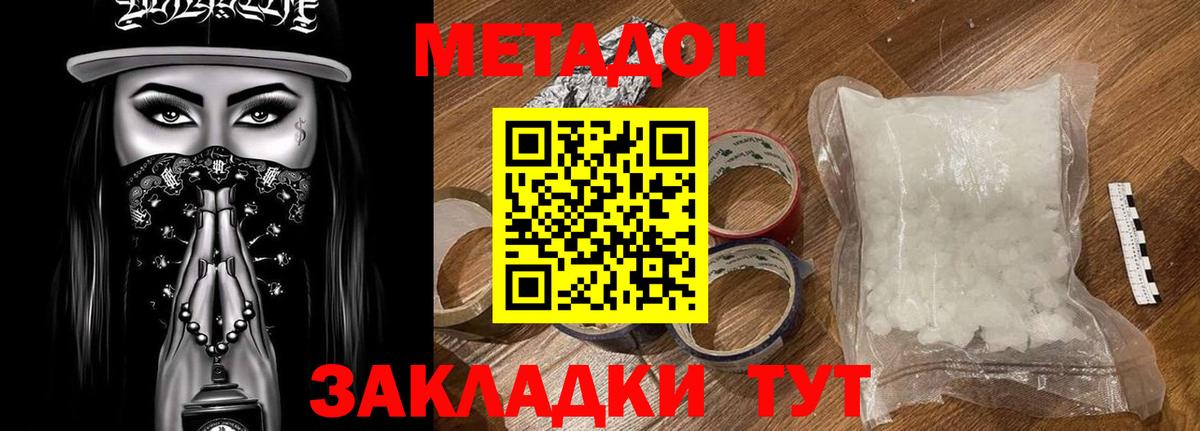 Метадон methadone  МЕТАДОН мёд  omg зеркало  Чита  Вход с VPN 