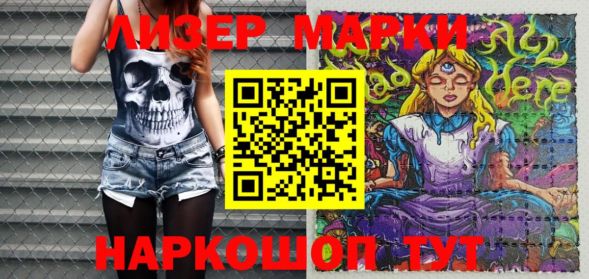 Чита  Марки NBOMe 1500мкг  Вход с VPN 
