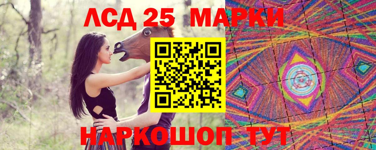 Марки NBOMe 1500мкг Чита