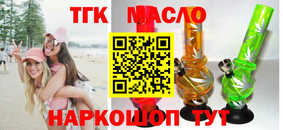 Дистиллят ТГК вейп  Вход с VPN  Чита 