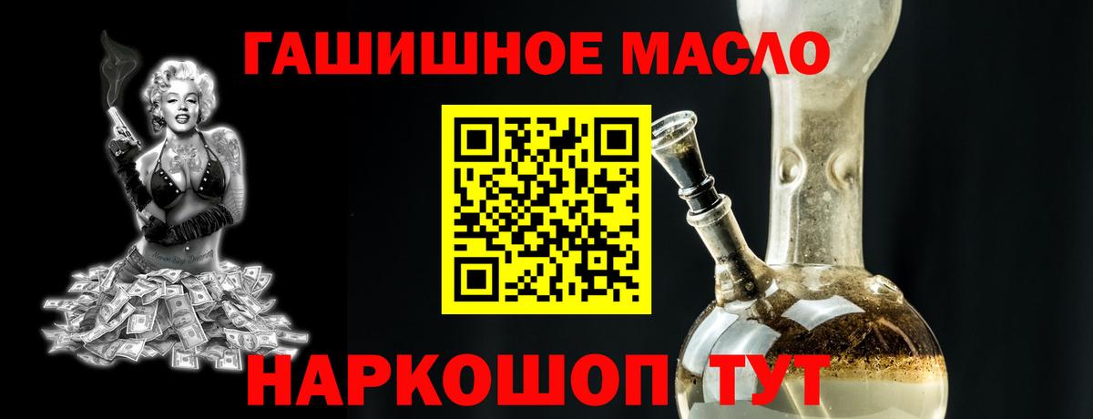 Дистиллят ТГК THC oil Чита